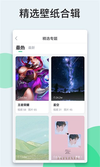壁纸多多最新版