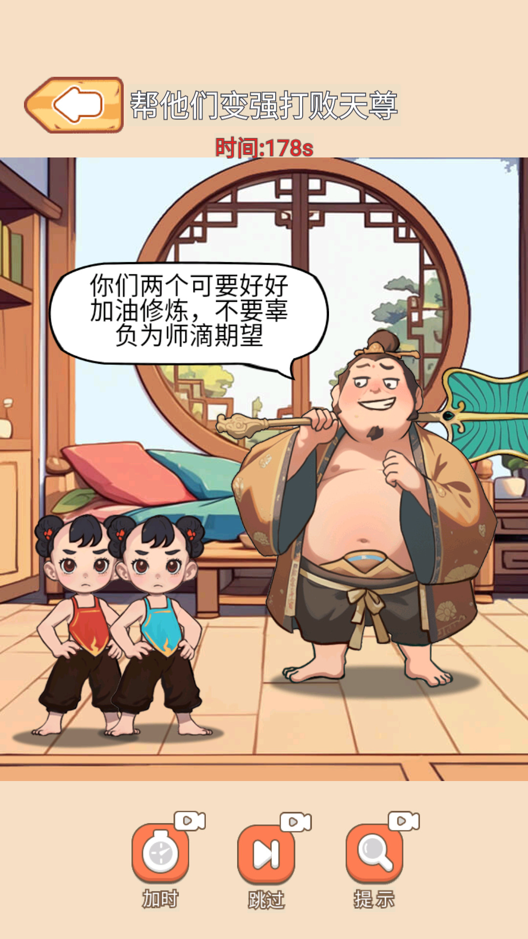 哪吒闯关大挑战安卓版