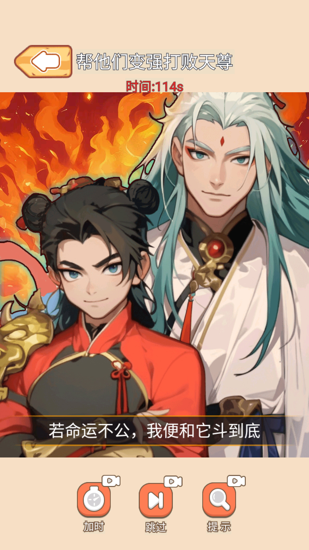 哪吒闯关大挑战安卓版
