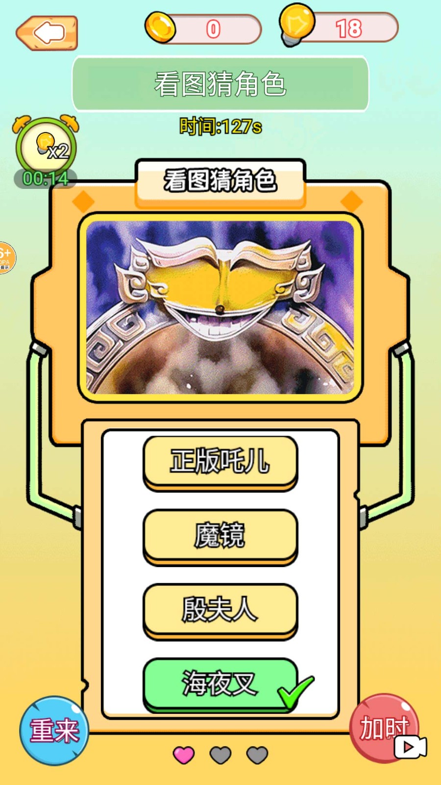 看图猜人物安卓版