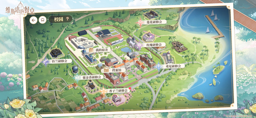 维斯塔的餐桌官方