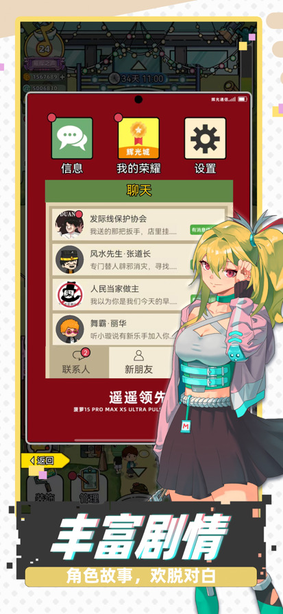 缪斯音街游戏免广告版