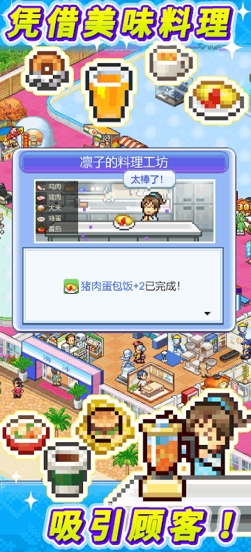 银盘滑冰场物语免付费版