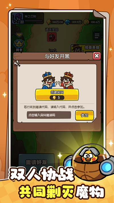 神之召唤安卓手机版