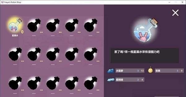 芙蕾雅的药水工坊安卓版