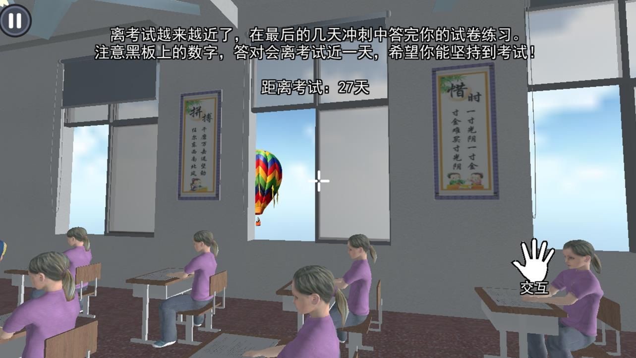 严格老师模拟监考诡异教室