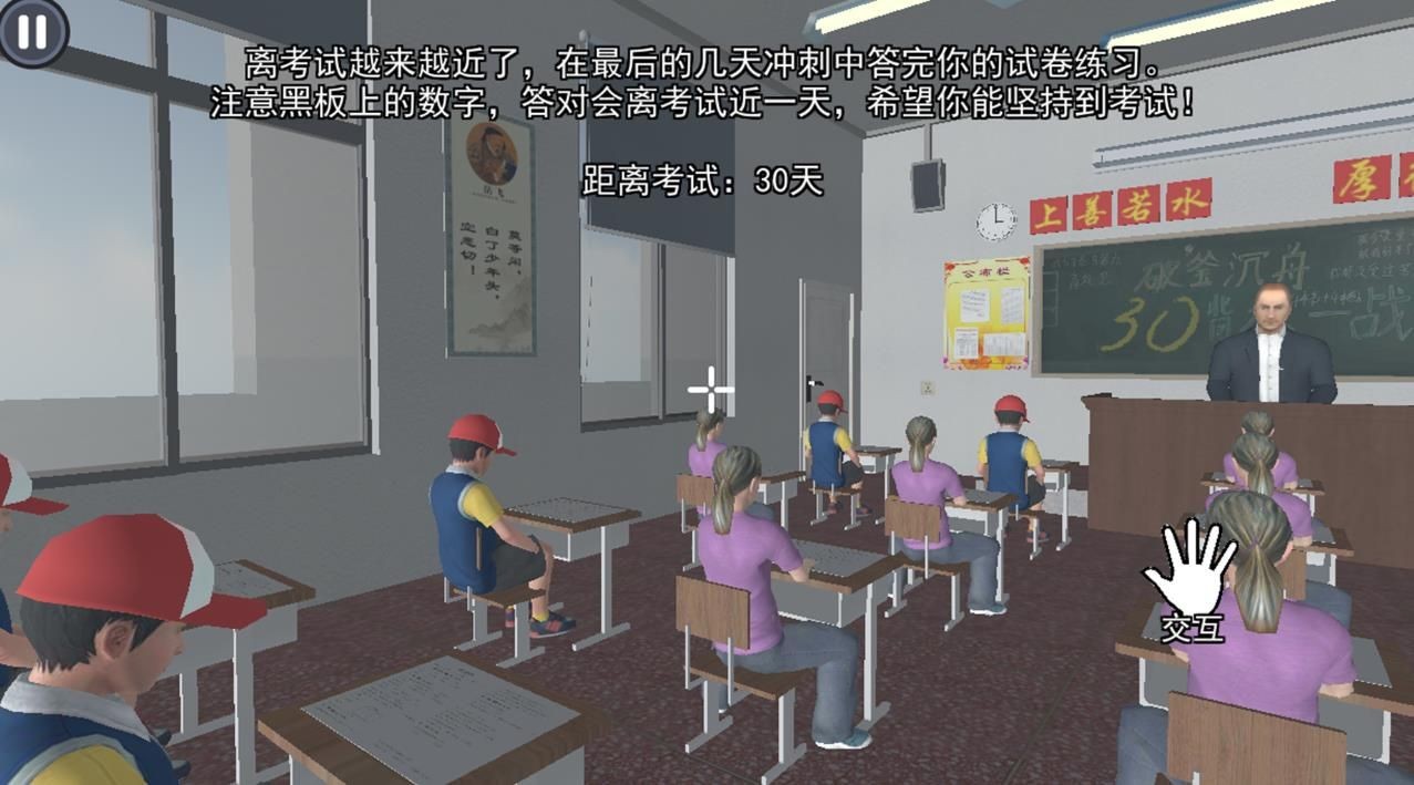 严格老师模拟监考诡异教室