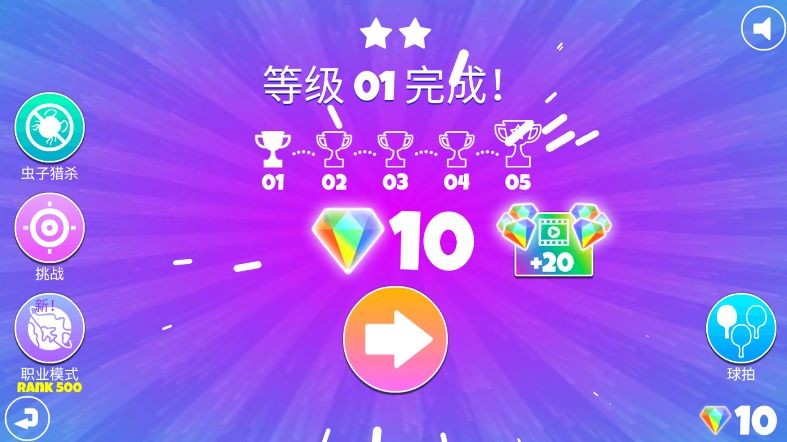 模拟乒乓大赛安卓版
