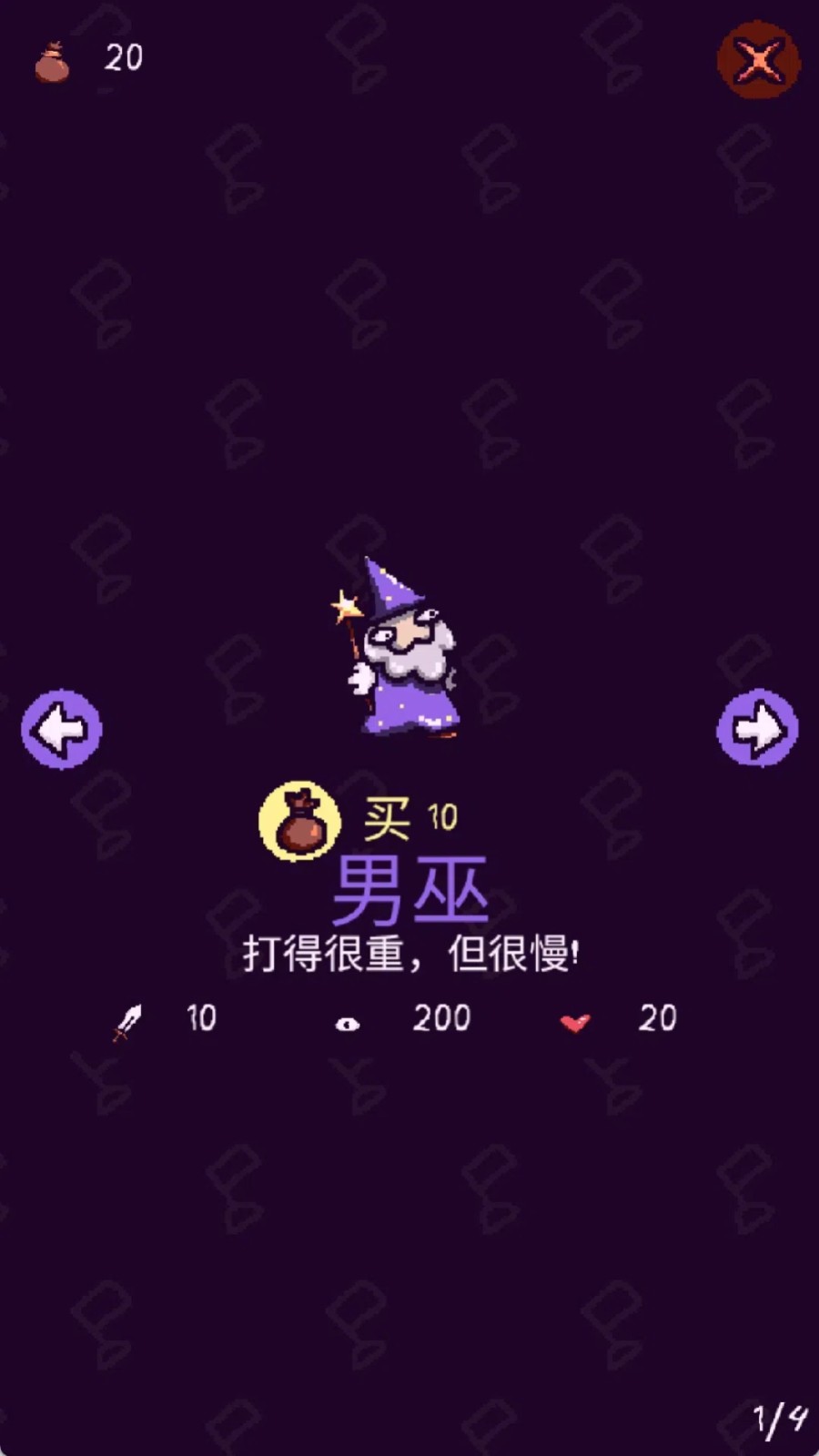 巫师的大魔法手机版