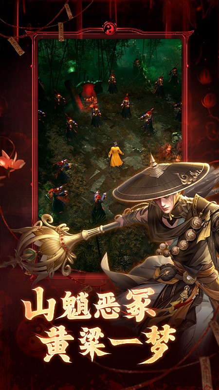 洪荒仙韵正式版游戏