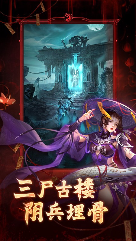 洪荒仙韵正式版游戏