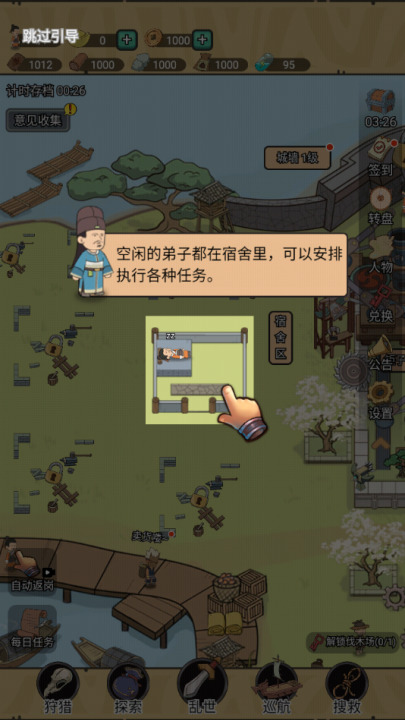 墨子守城与乱世官方版