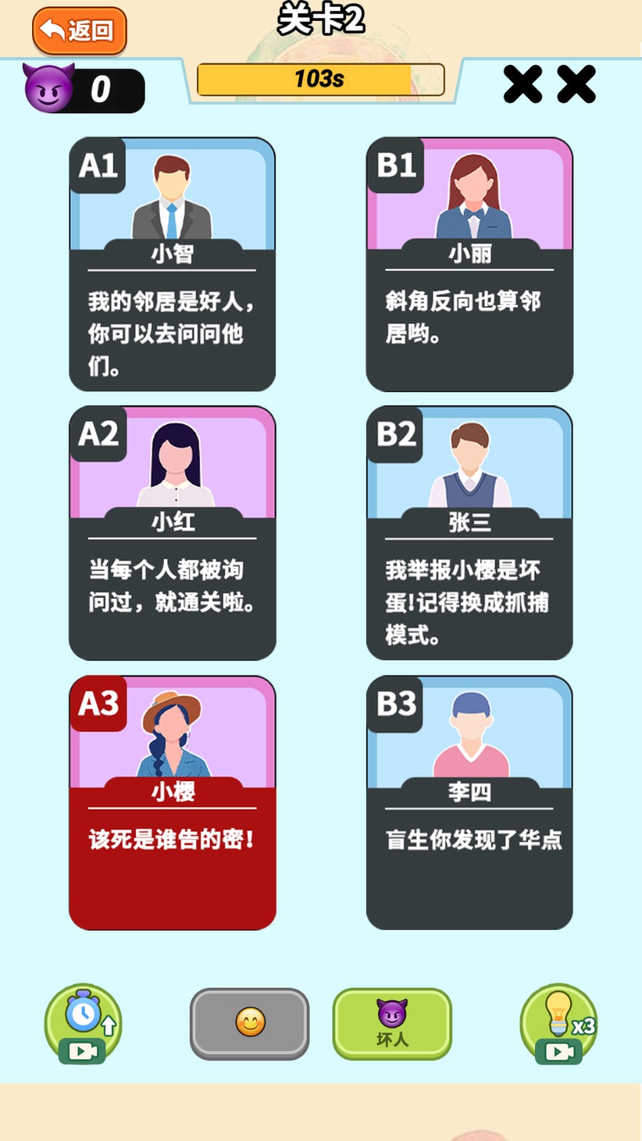 福尔摩斯模拟器游戏