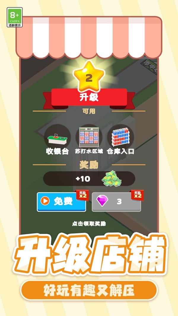 村庄生活大亨安卓最新版