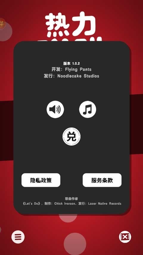 热力弹跳游戏