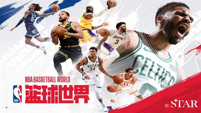 NBA篮球世界最新版
