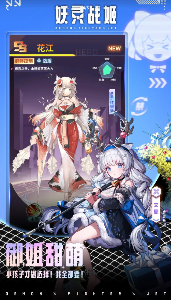 妖灵战姬官方版安装