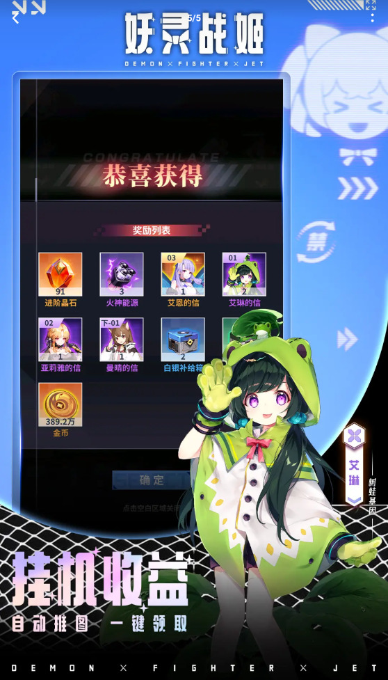 妖灵战姬官方版安装