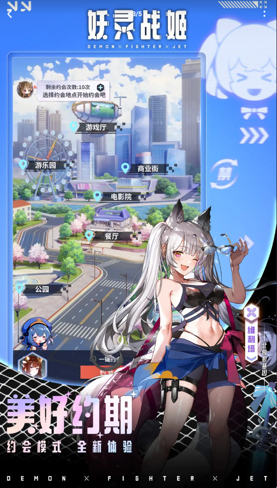 妖灵战姬官方版安装
