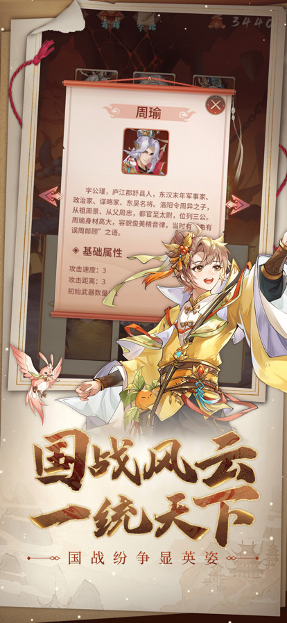 幻想名将录最新版本
