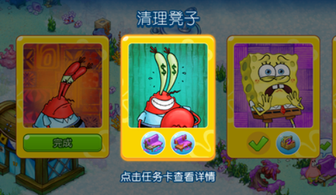 海绵宝宝冒险：果酱世界汉化版