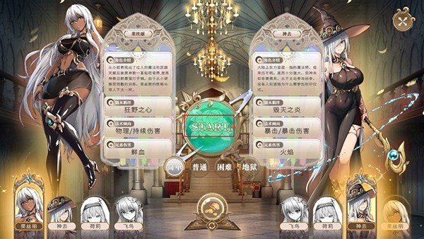 魔塔少女官方