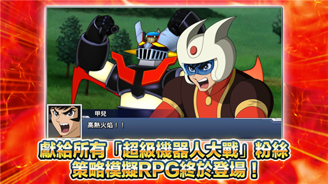 超级机器人大战DD最新版