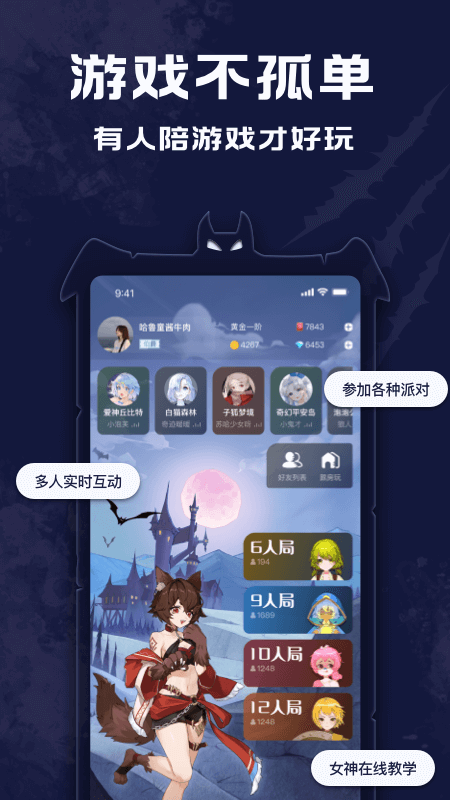 点点狼人手机版