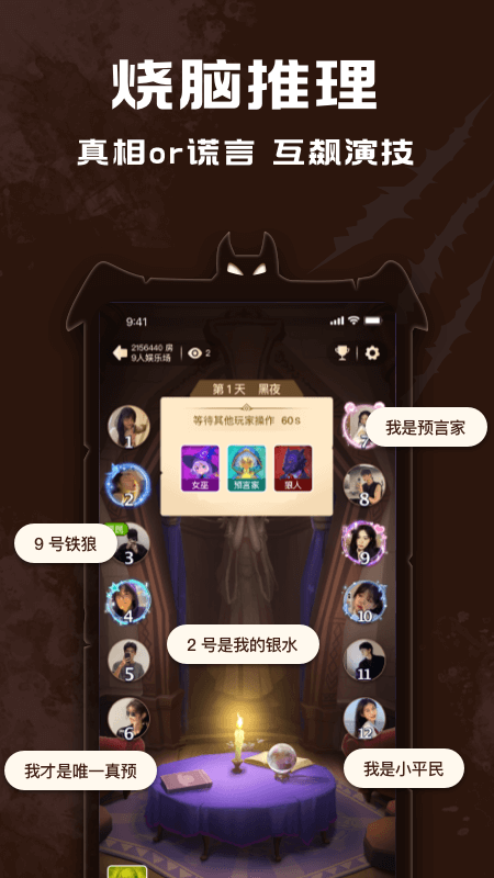 点点狼人手机版
