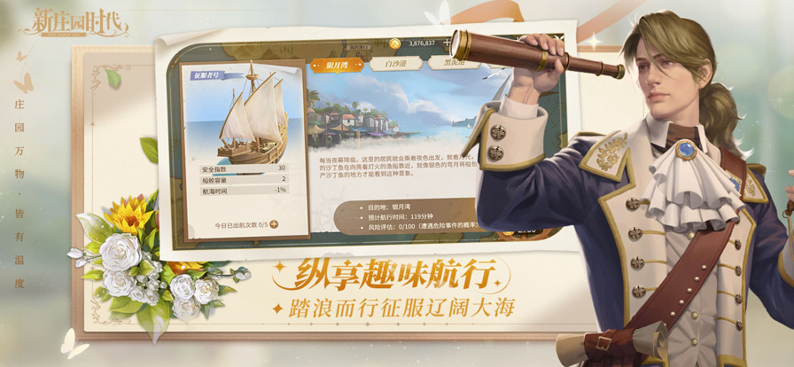 新庄园时代官方正版手游