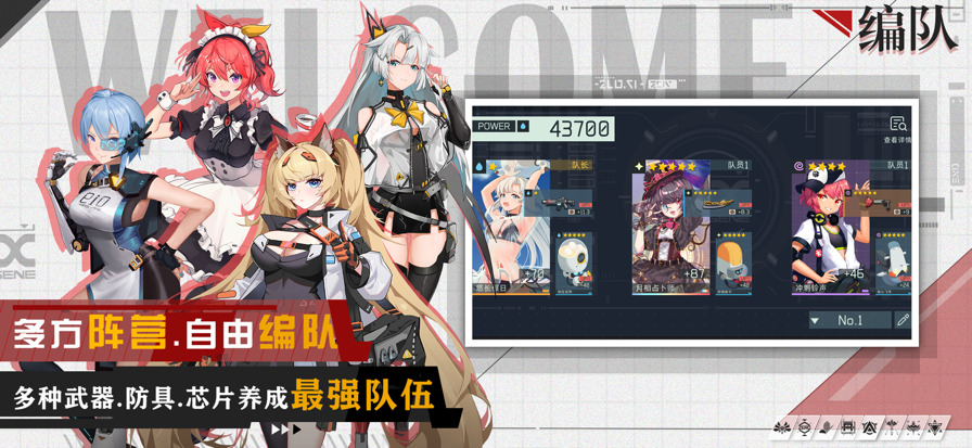 映月城与电子姬官方正版