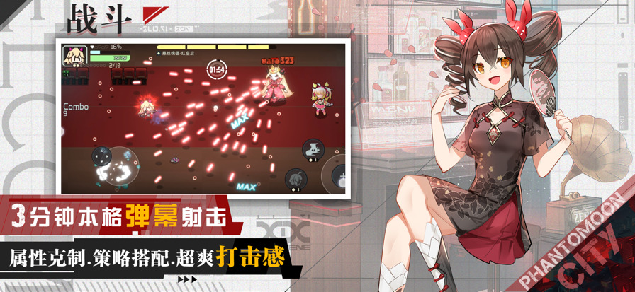 映月城与电子姬官方正版