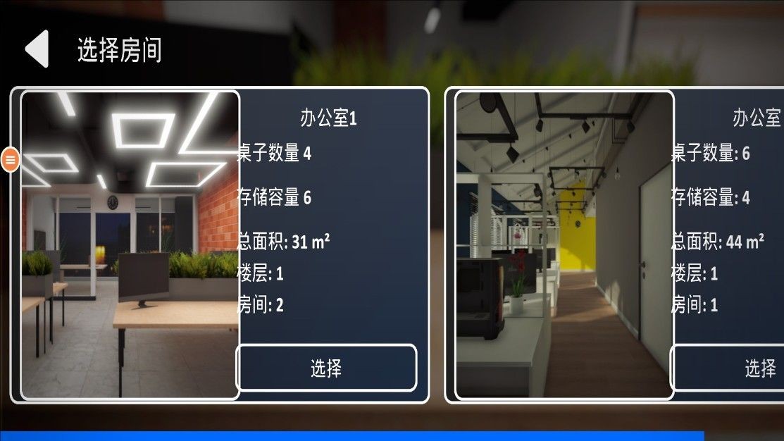 修电脑模拟器安卓版
