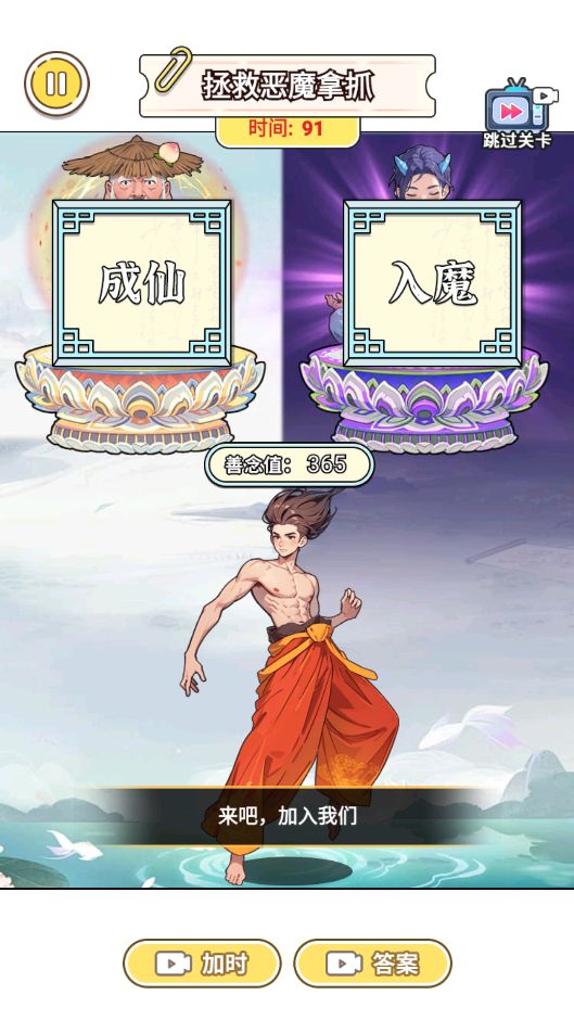 哪吒来跑酷最新版