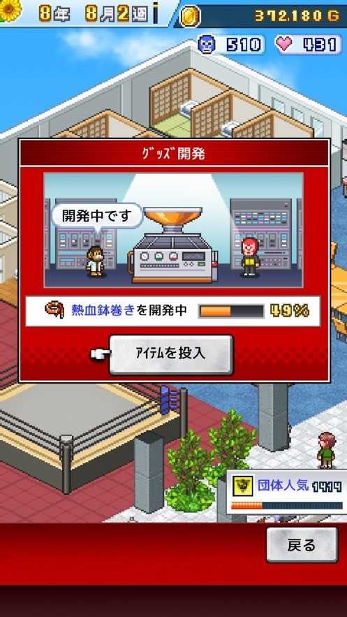 摔跤擂台物语游戏