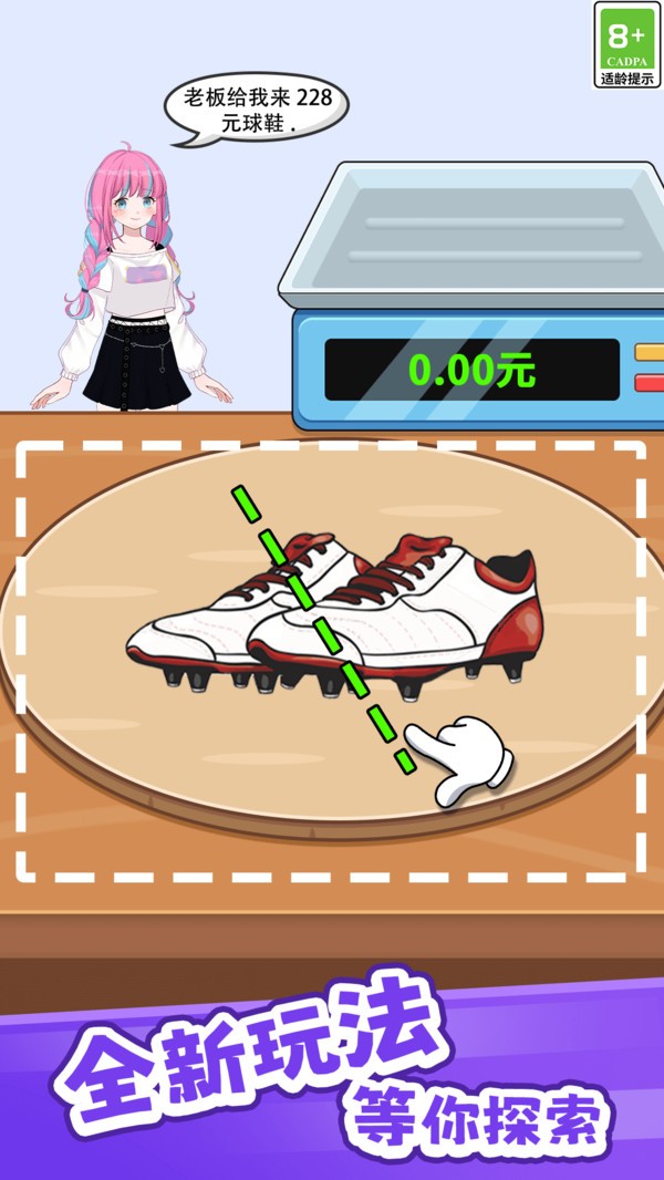 完美切一切最新版