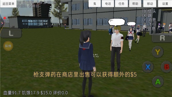 高校模拟器游戏