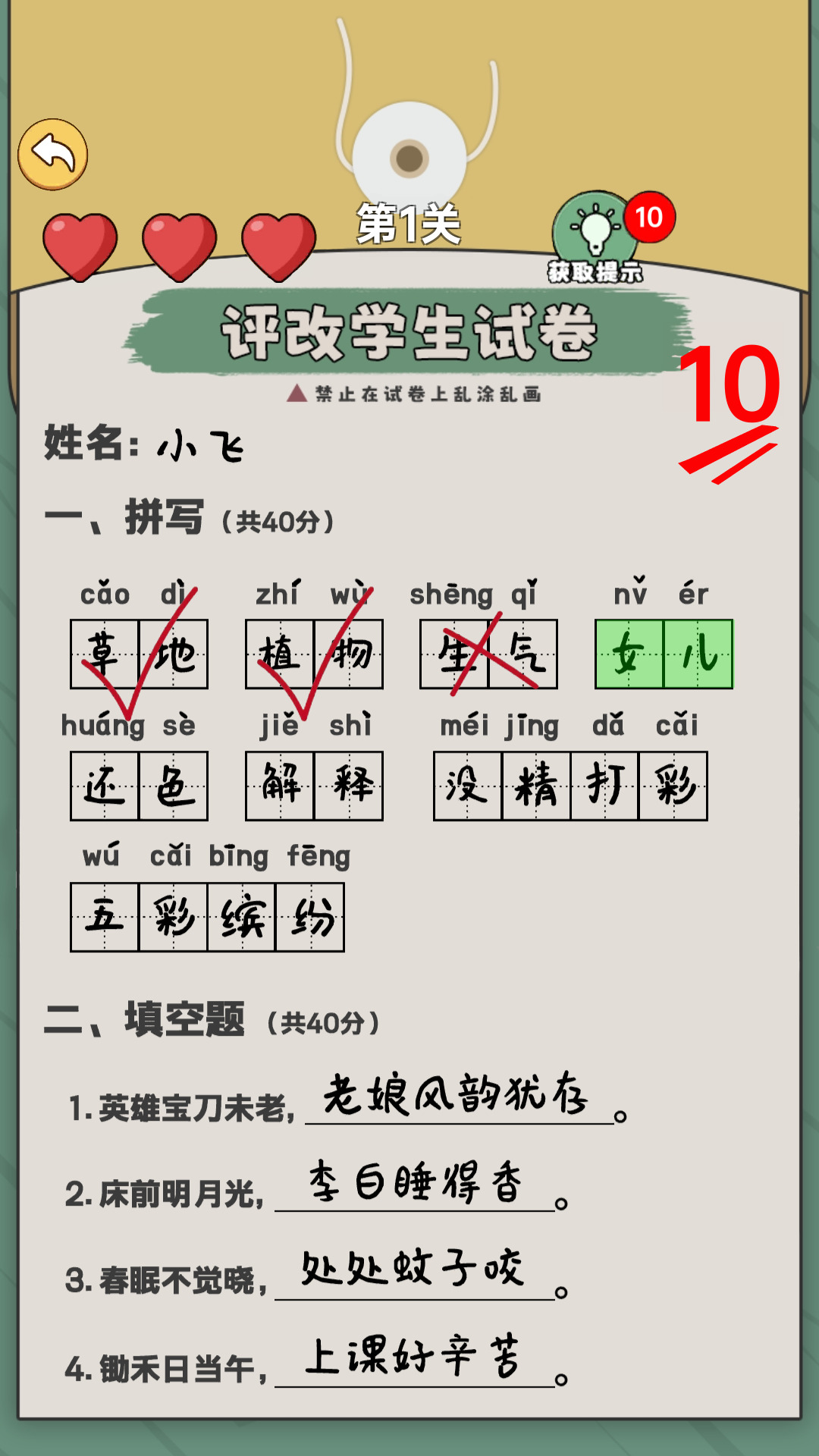脑洞热梗大挑战手机版