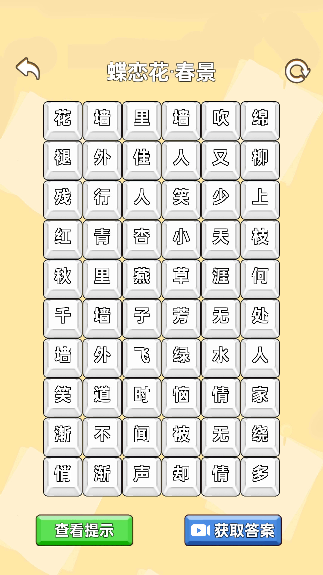 脑洞热梗大挑战手机版