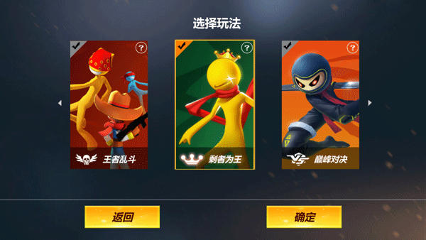 战地火柴人最新版