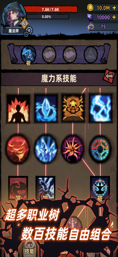 不一样传说完整版手游