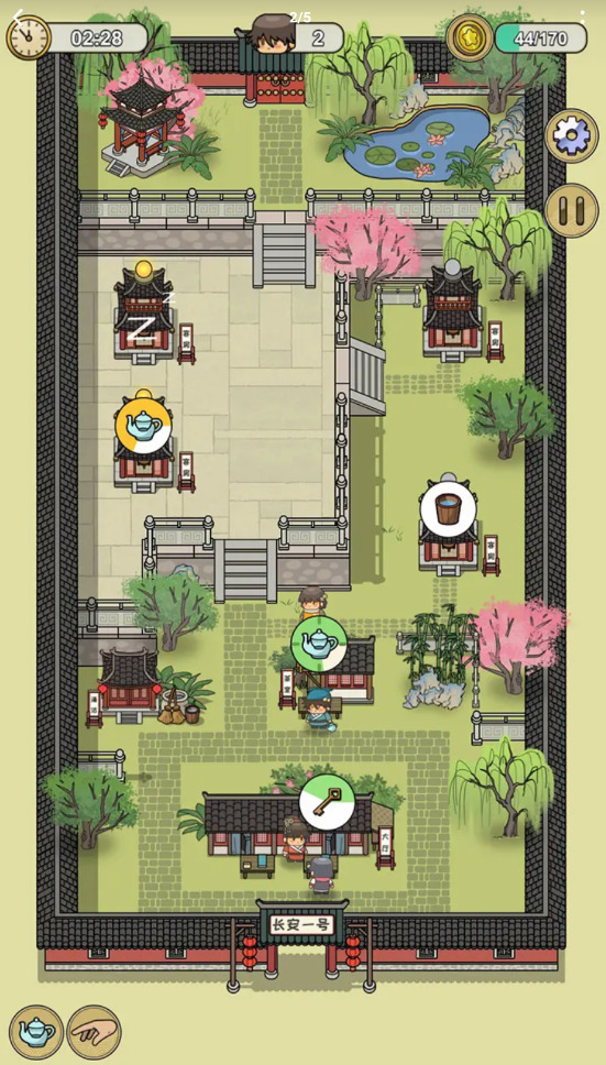长安酒店游戏