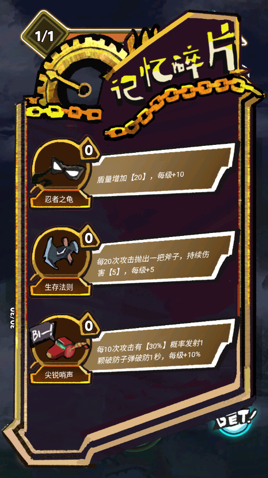 精灵之息四色齿轮去广告版狭隘