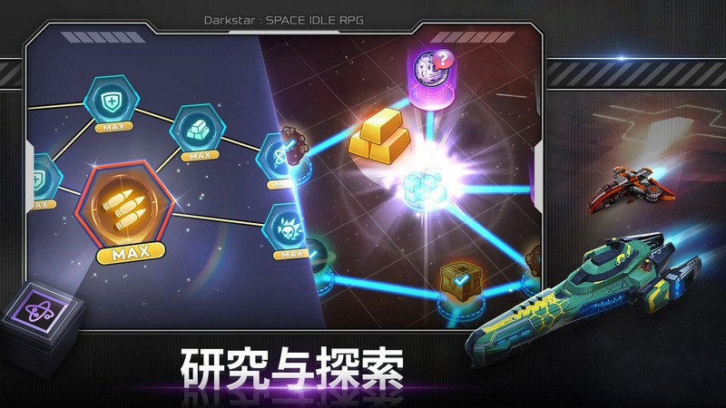 黑暗之星中文版