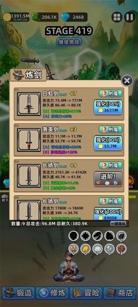 这剑仙只炼剑游戏