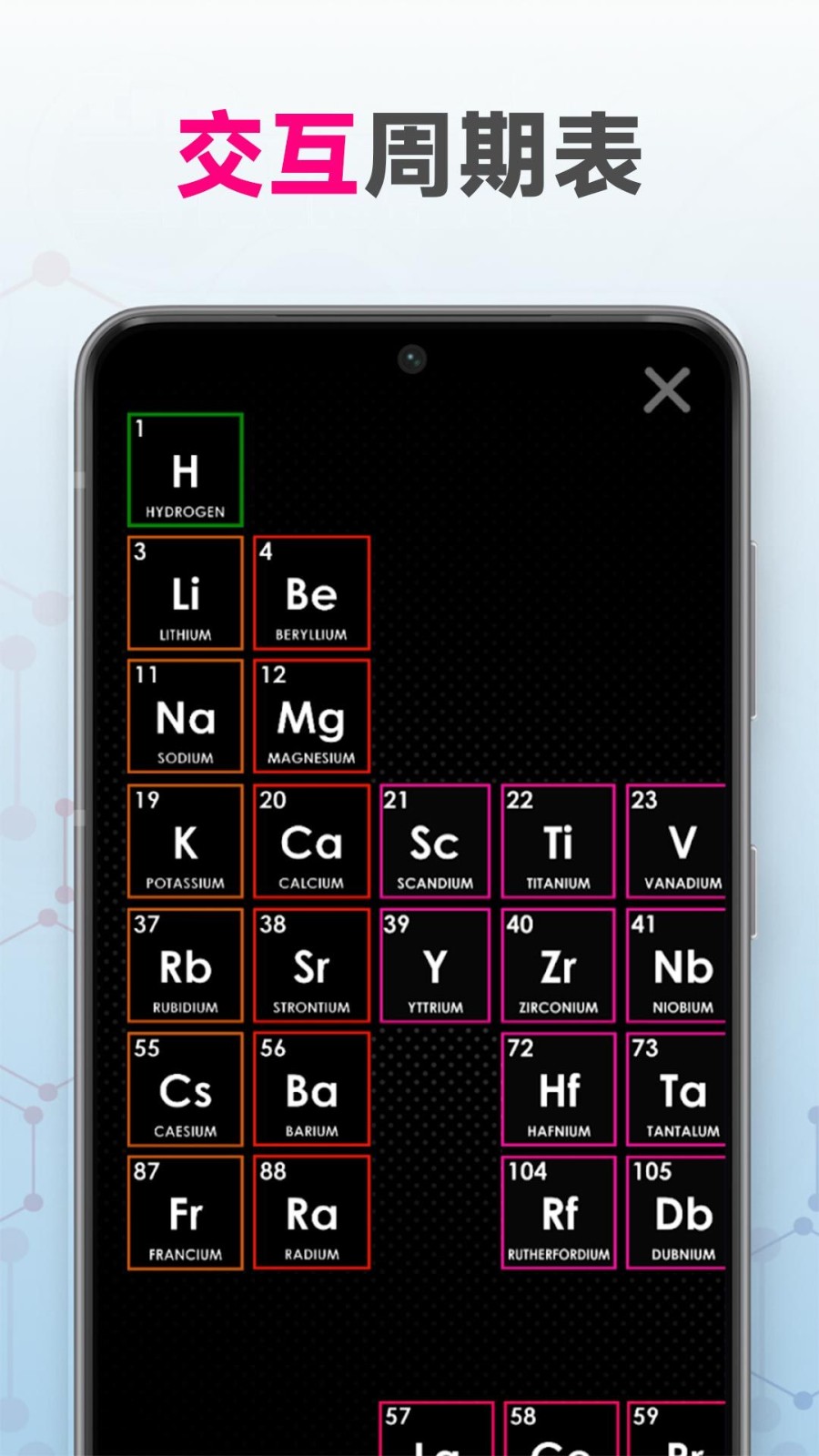 能量模拟器最新版