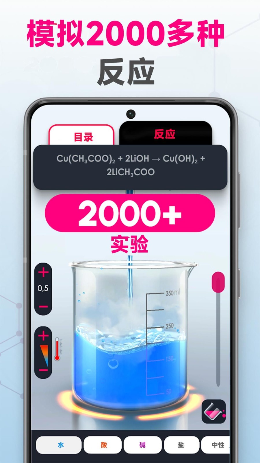 能量模拟器最新版