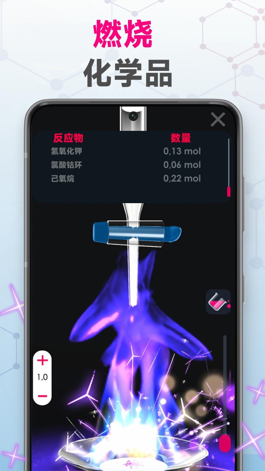 能量模拟器最新版