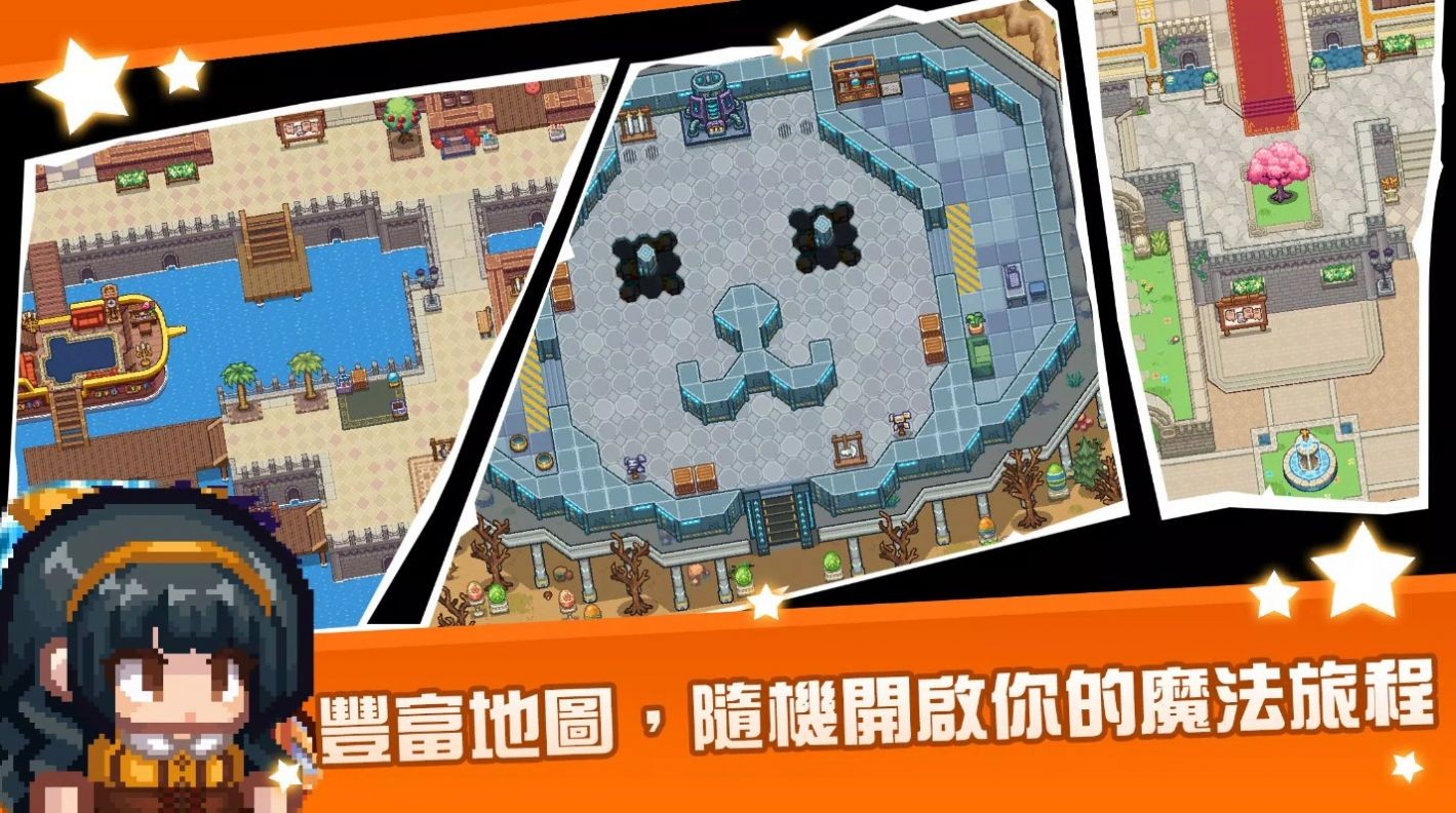 黑星勇者成名录最新版
