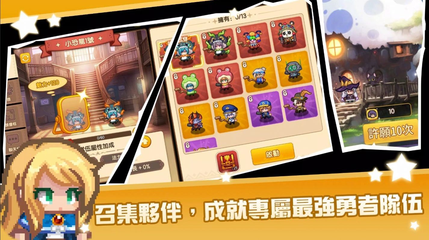 黑星勇者成名录最新版